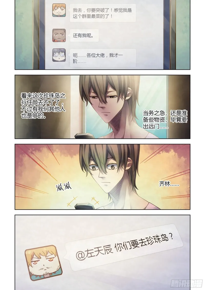 第382话 第17页
