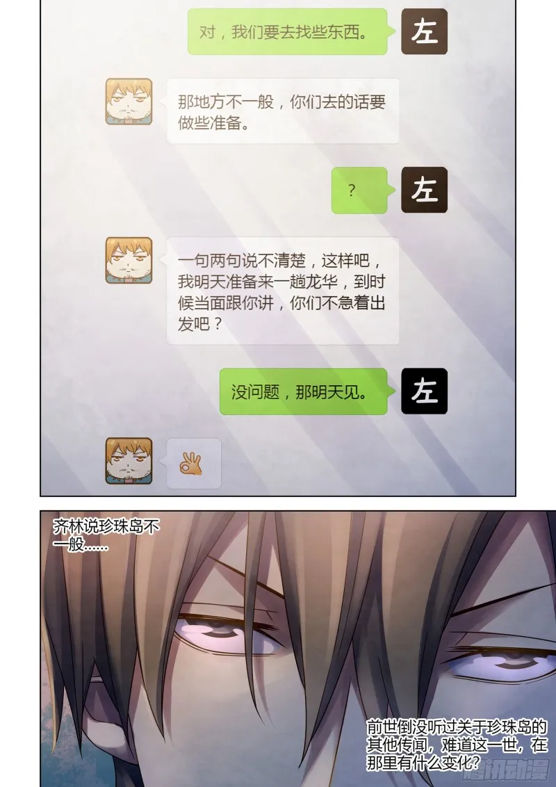 第382话 第18页