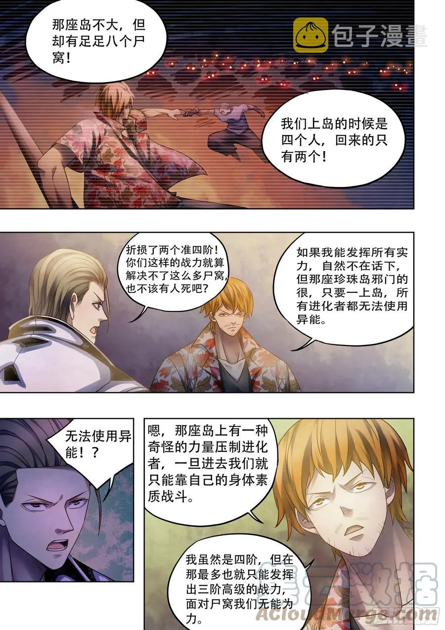 第383话 第3页