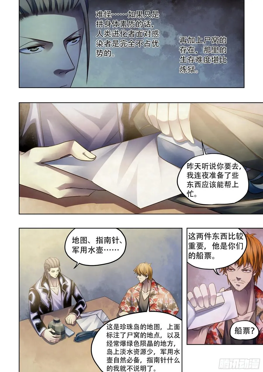 第383话 第4页