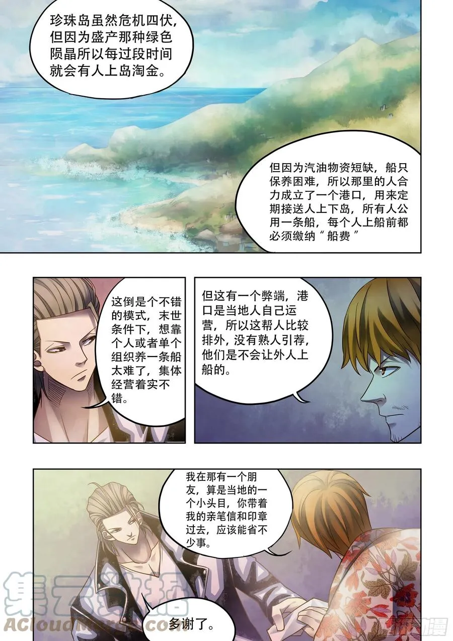 第383话 第5页