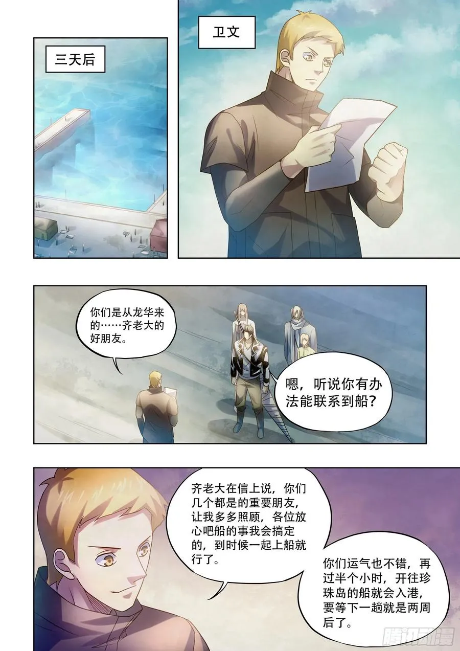 第383话 第6页