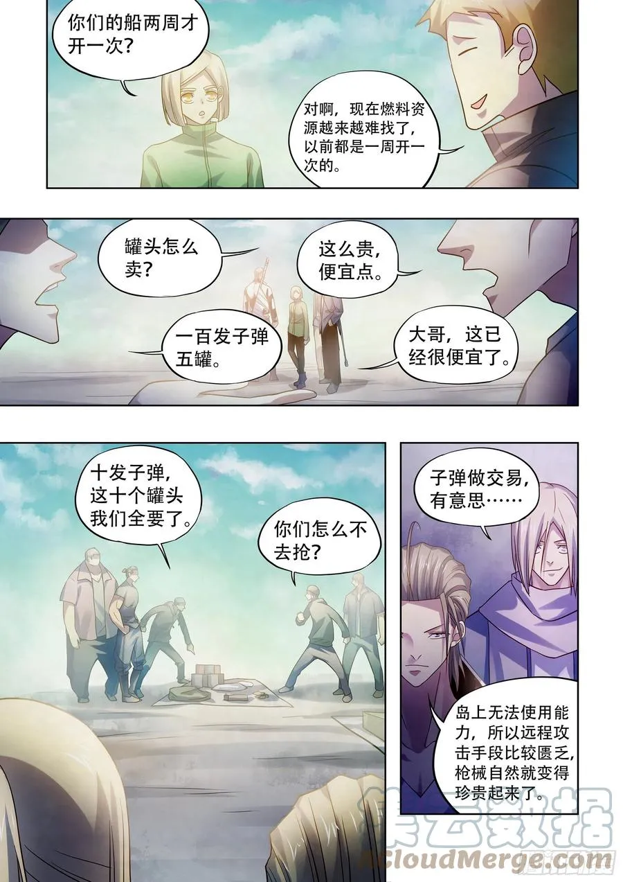 第383话 第7页