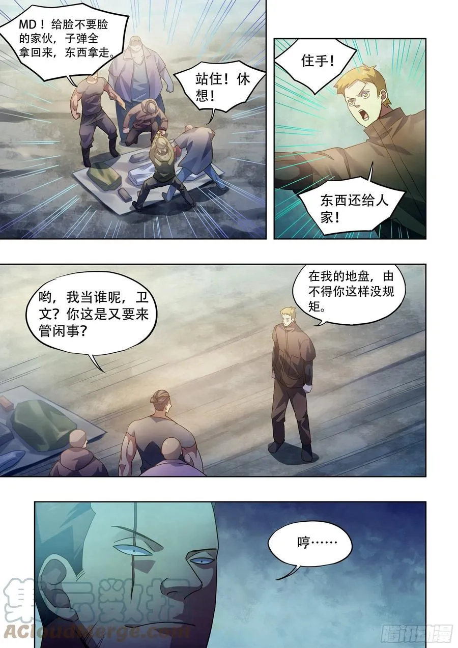 第383话 第9页