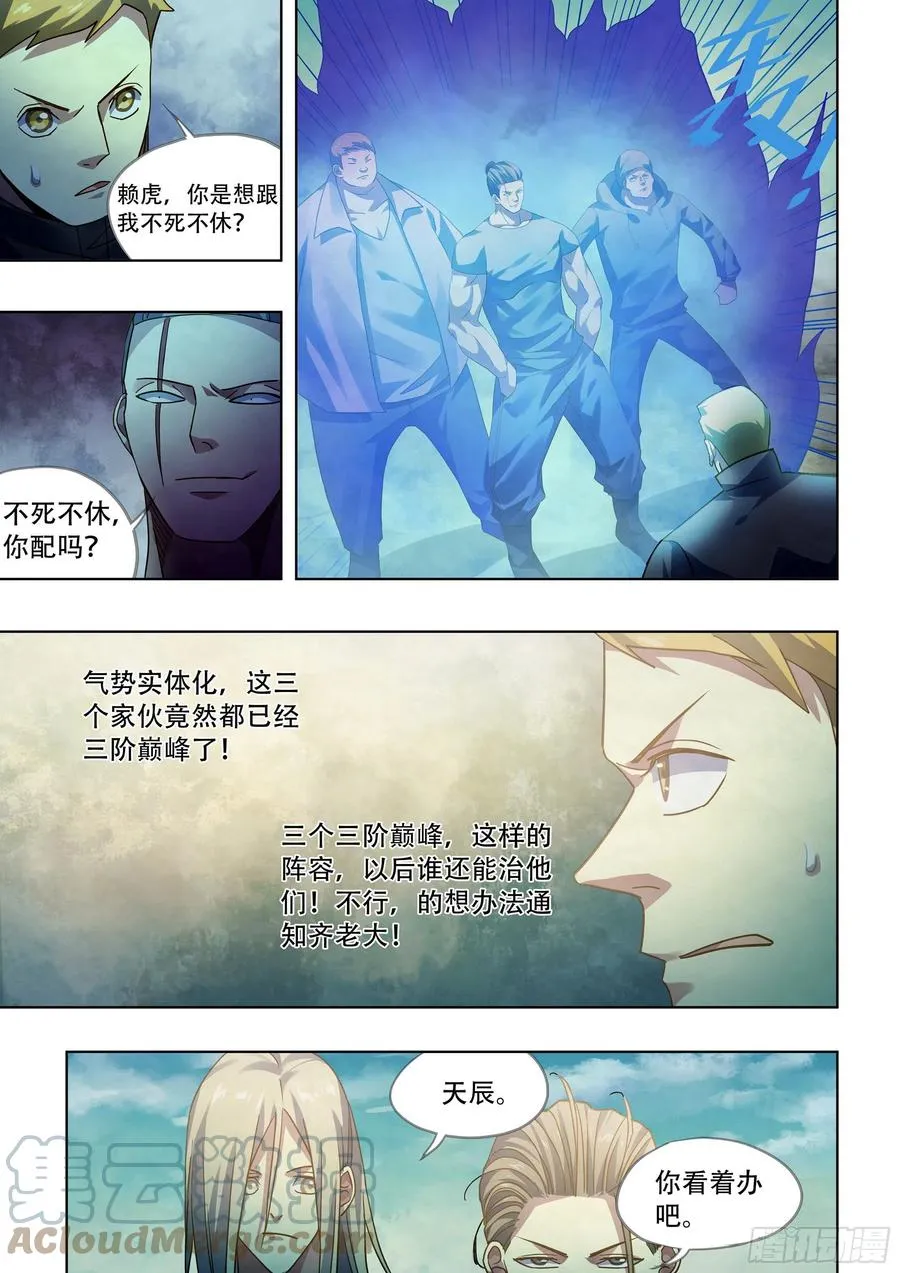 第383话 第11页