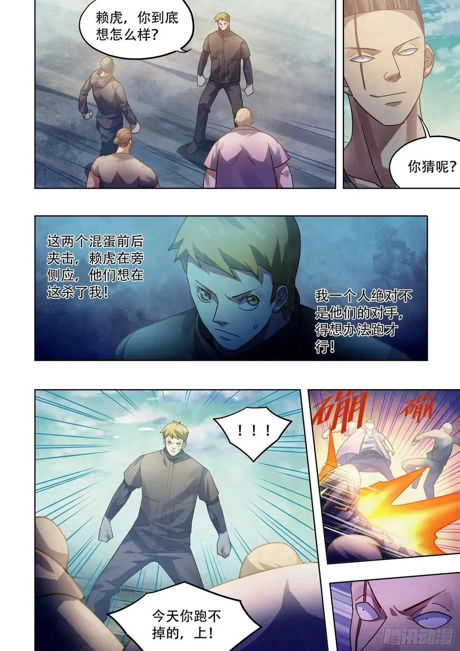 第383话 第12页