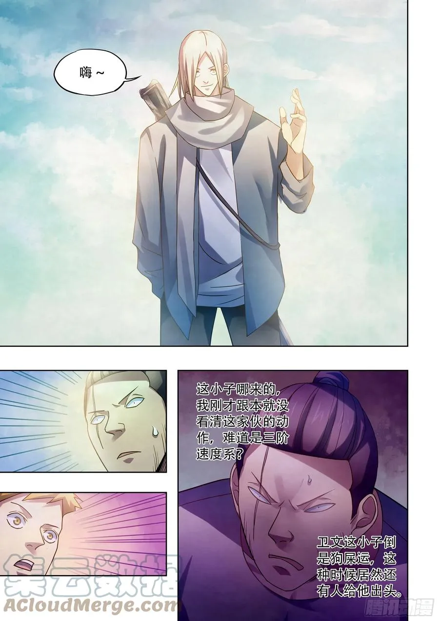 第383话 第13页