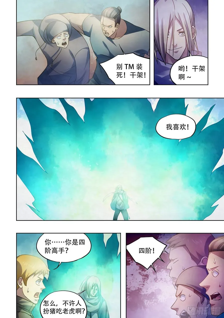 第383话 第14页
