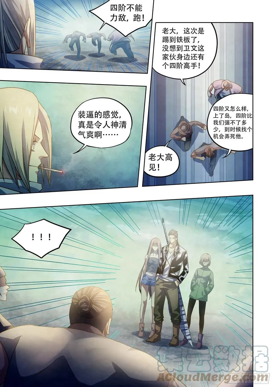第383话 第15页