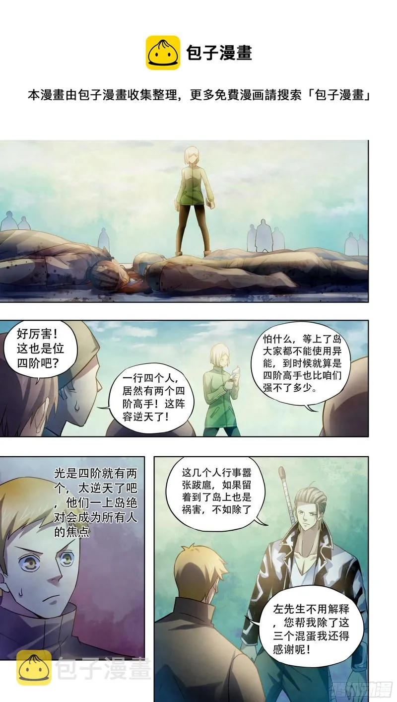 第384话 第1页