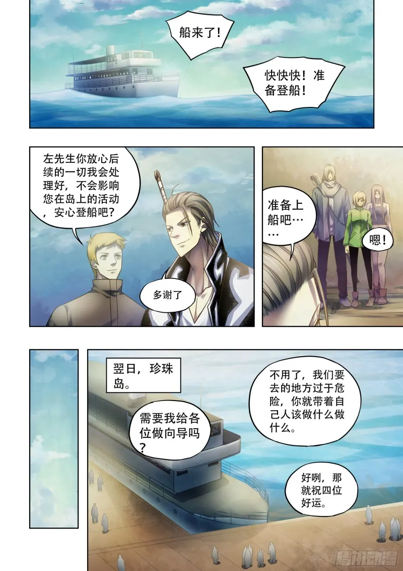 第384话 第2页