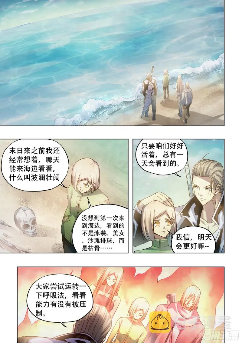 第384话 第3页