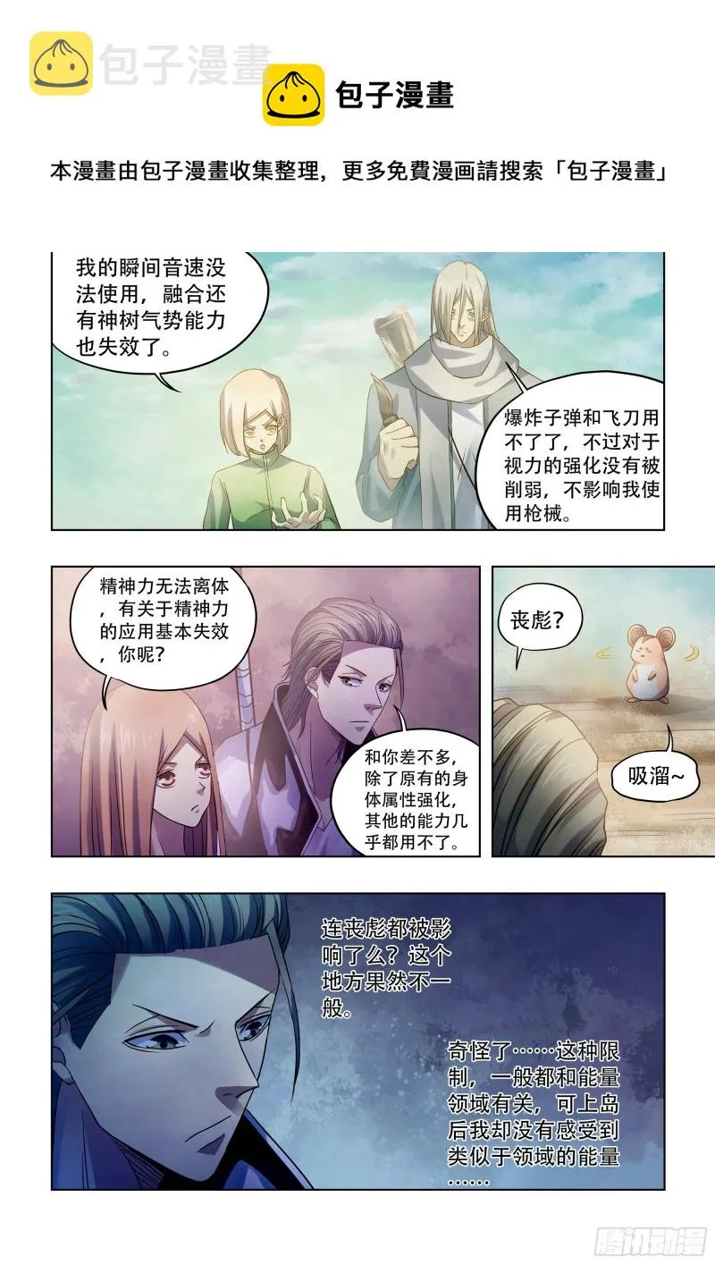 第384话 第4页