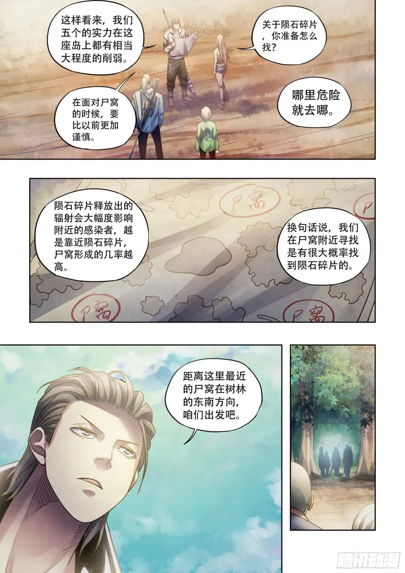 第384话 第5页