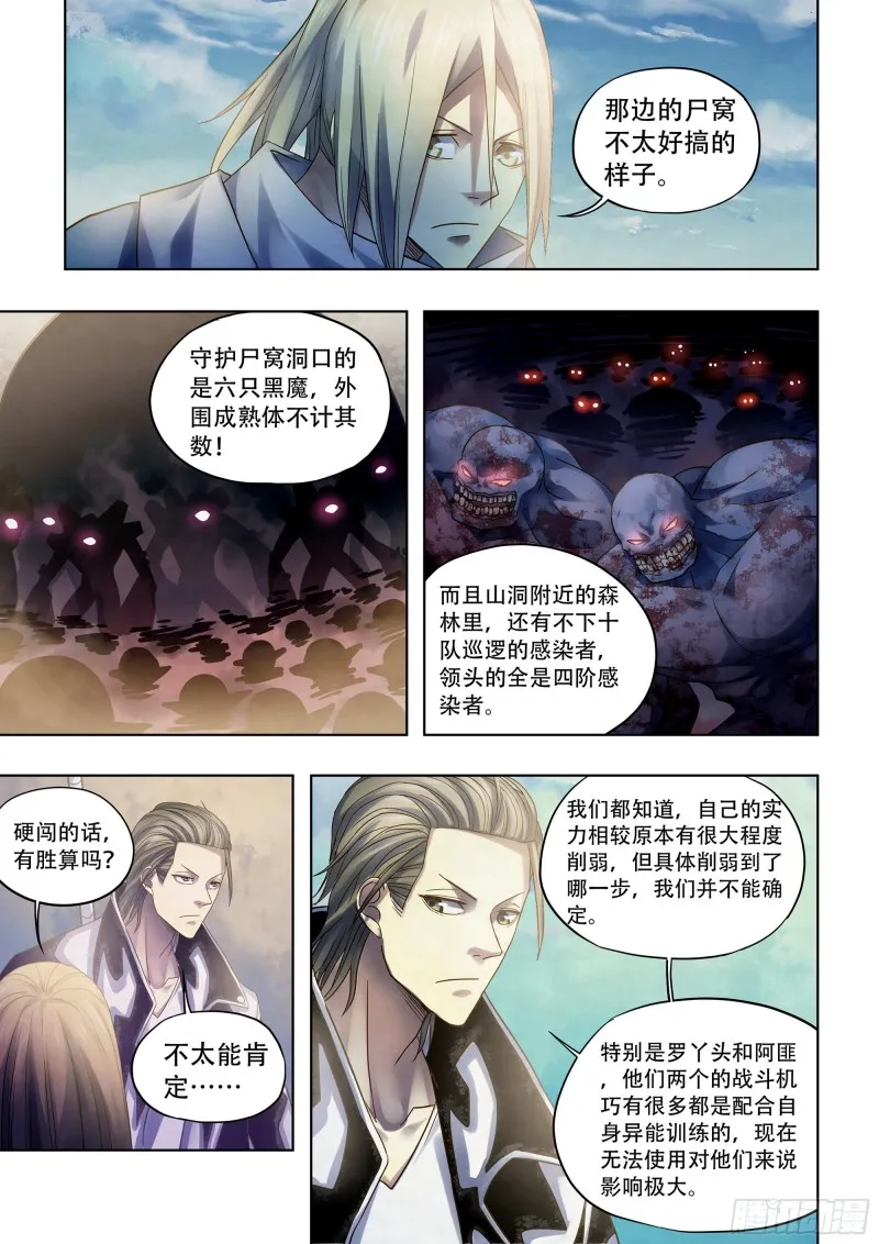 第384话 第7页