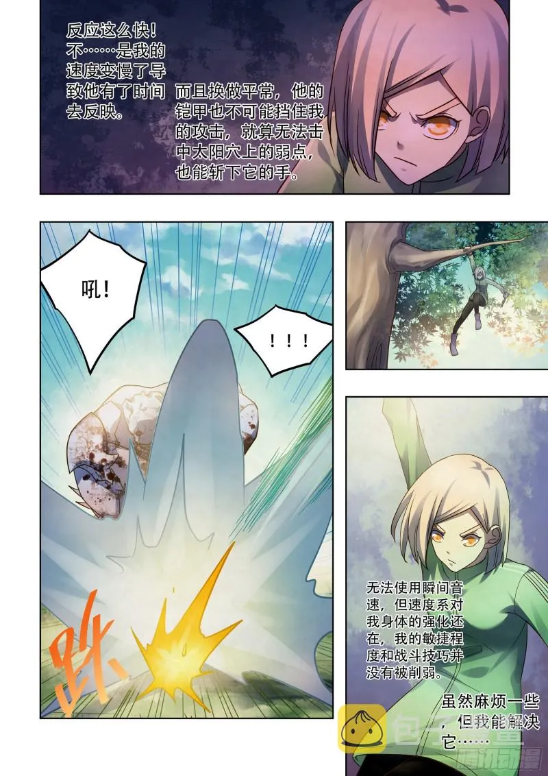 第384话 第10页