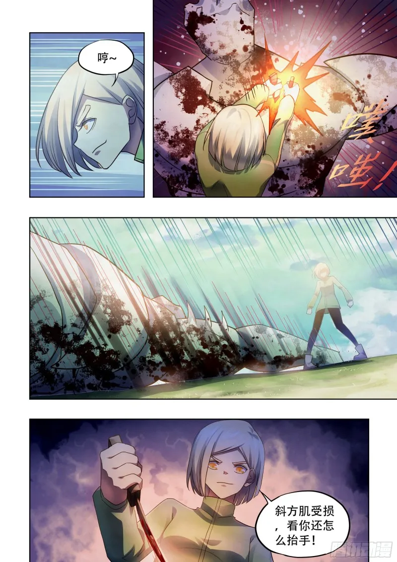 第384话 第12页