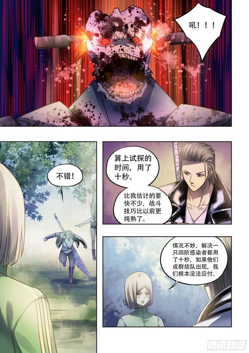 第384话 第13页