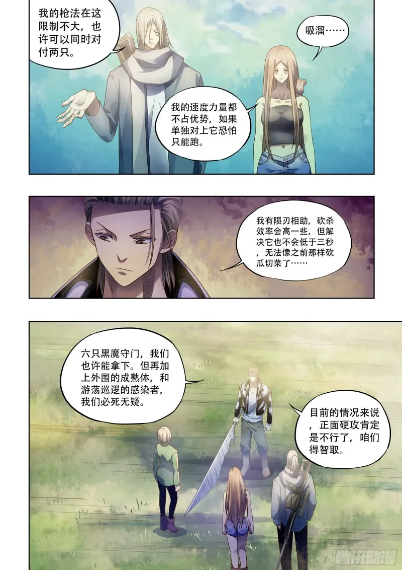 第384话 第14页