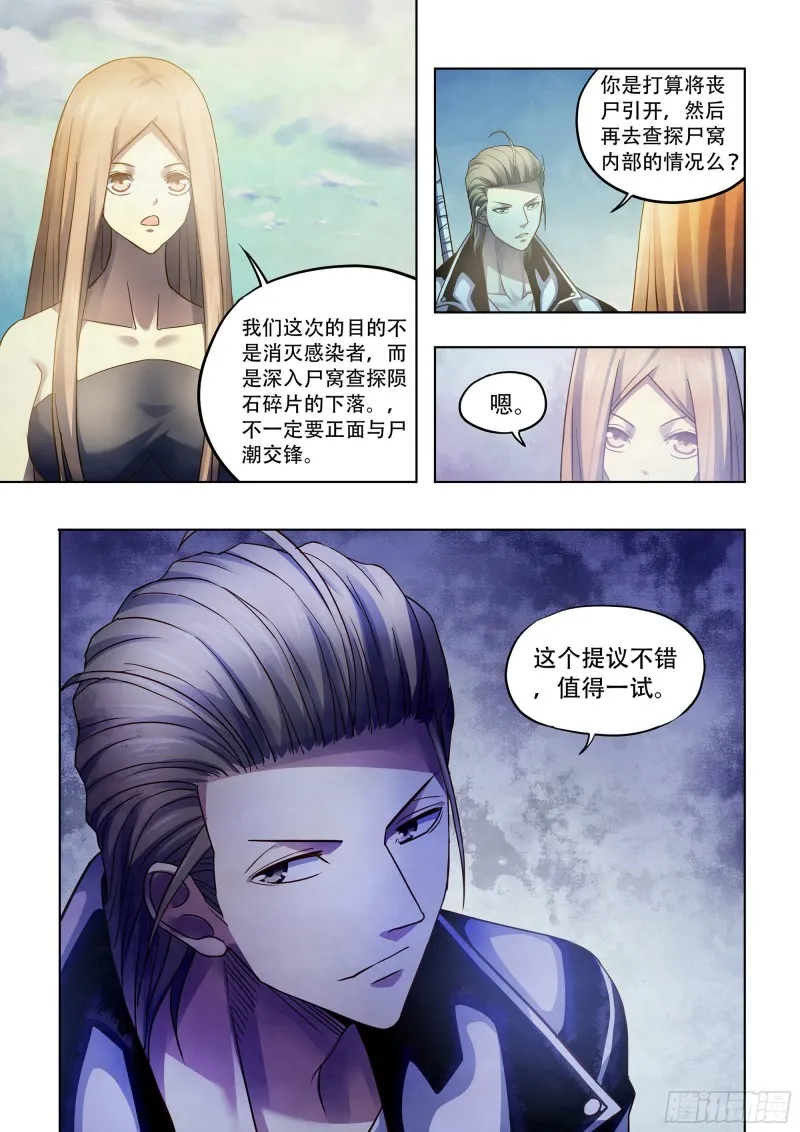第384话 第15页