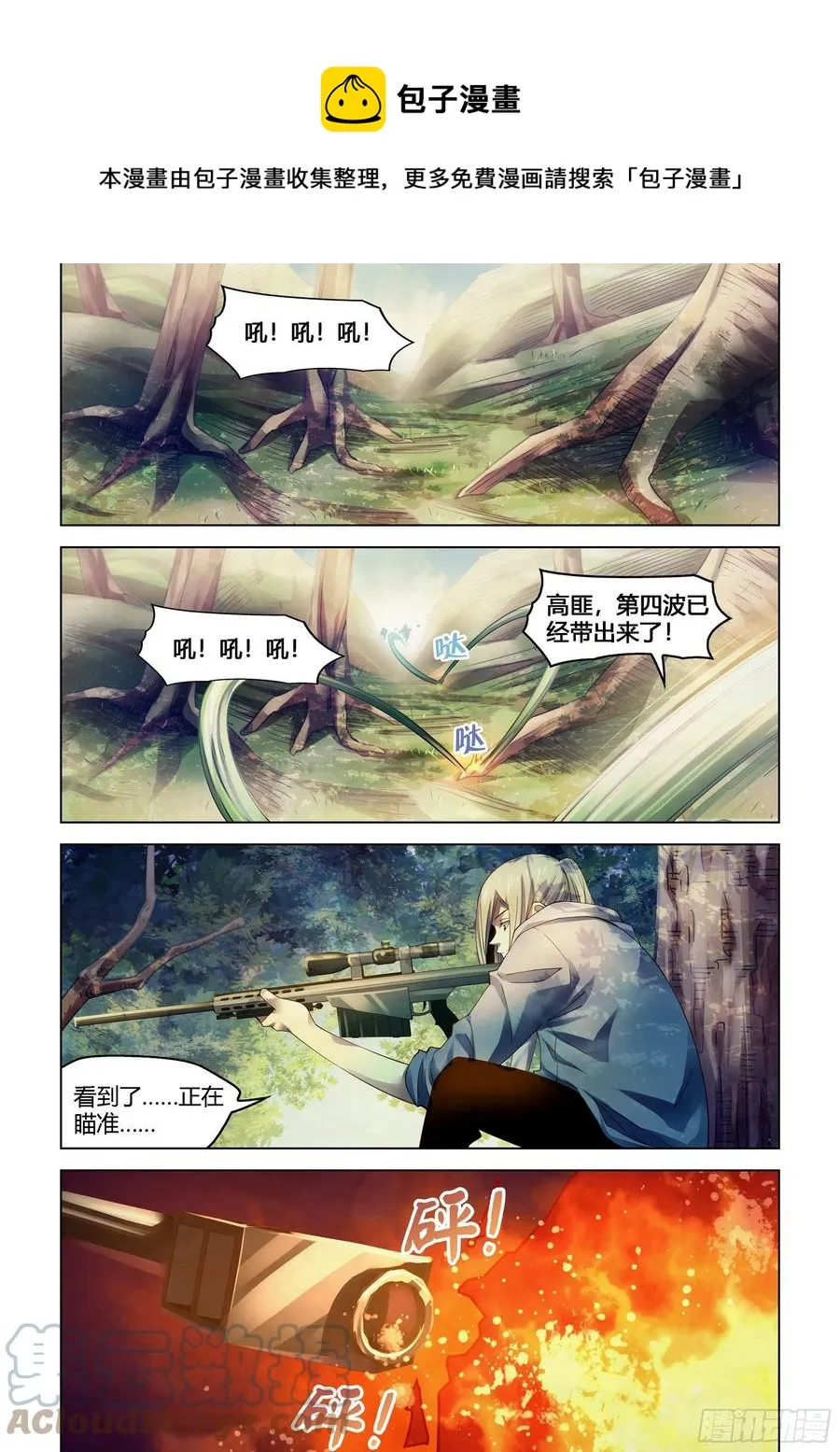第385话 第1页