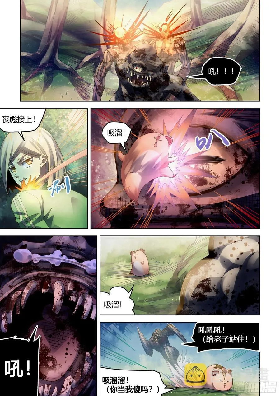 第385话 第2页