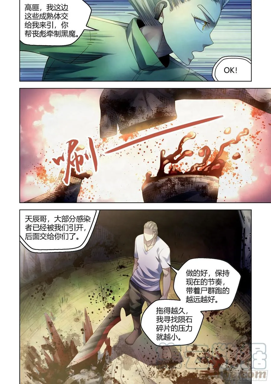 第385话 第3页