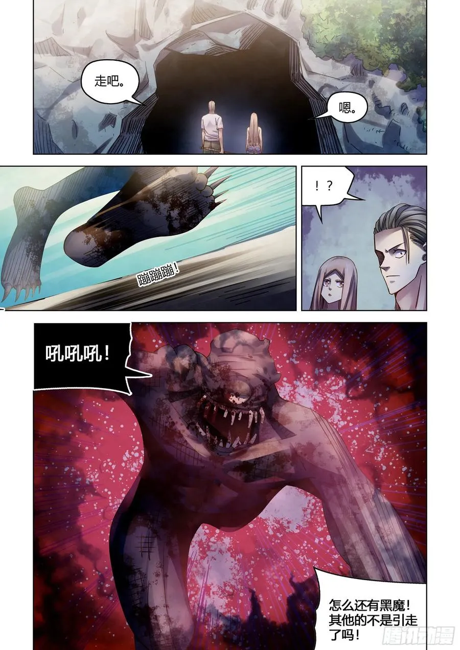 第385话 第4页