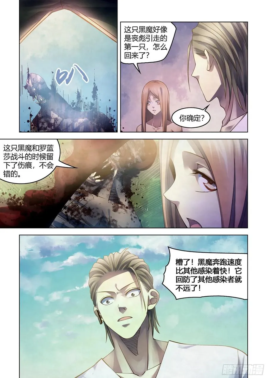 第385话 第6页