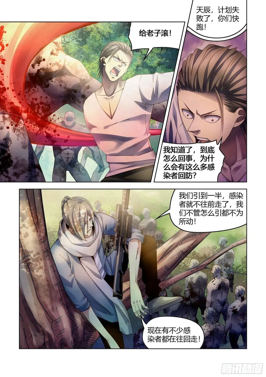 第385话 第8页