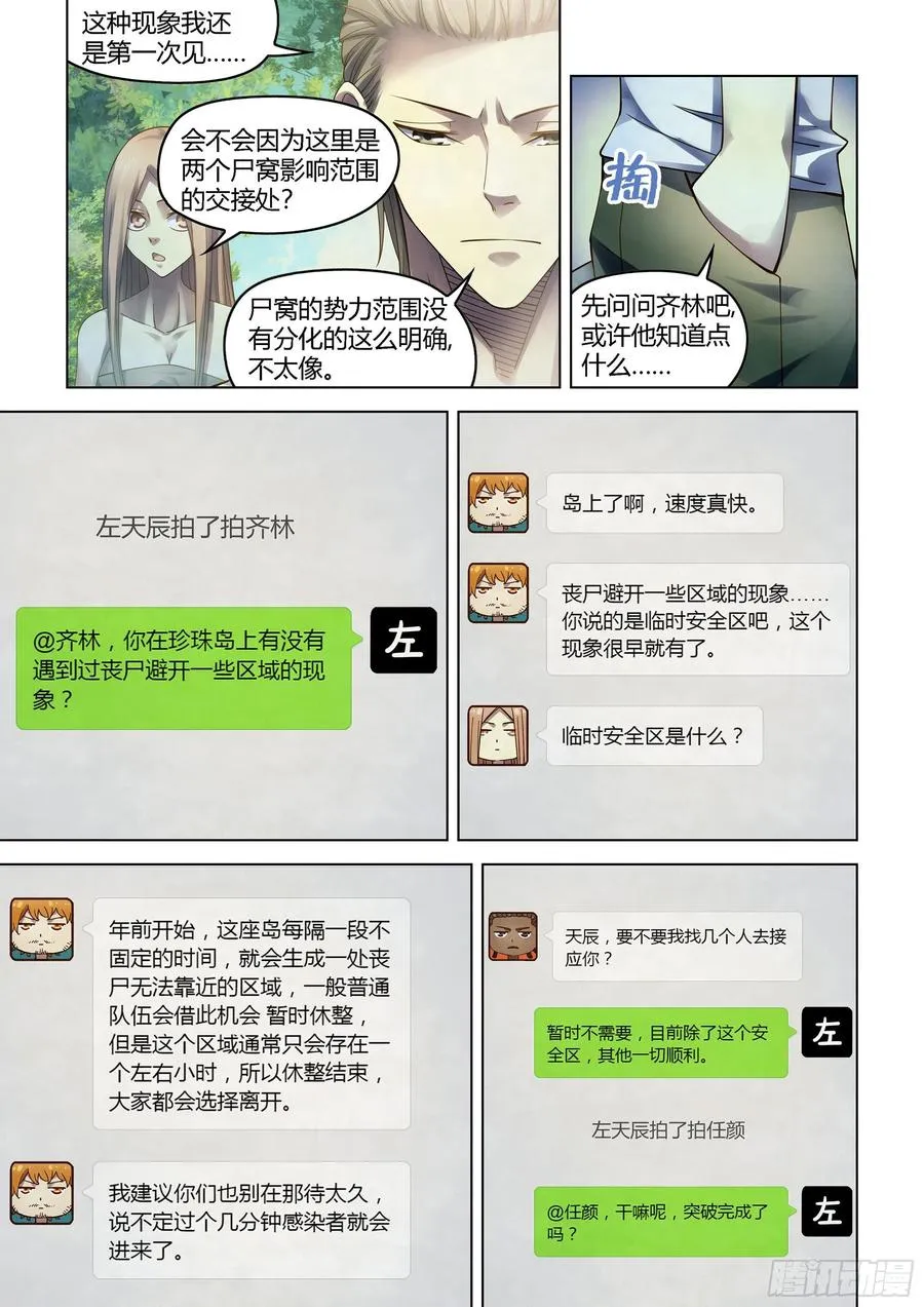 第385话 第10页