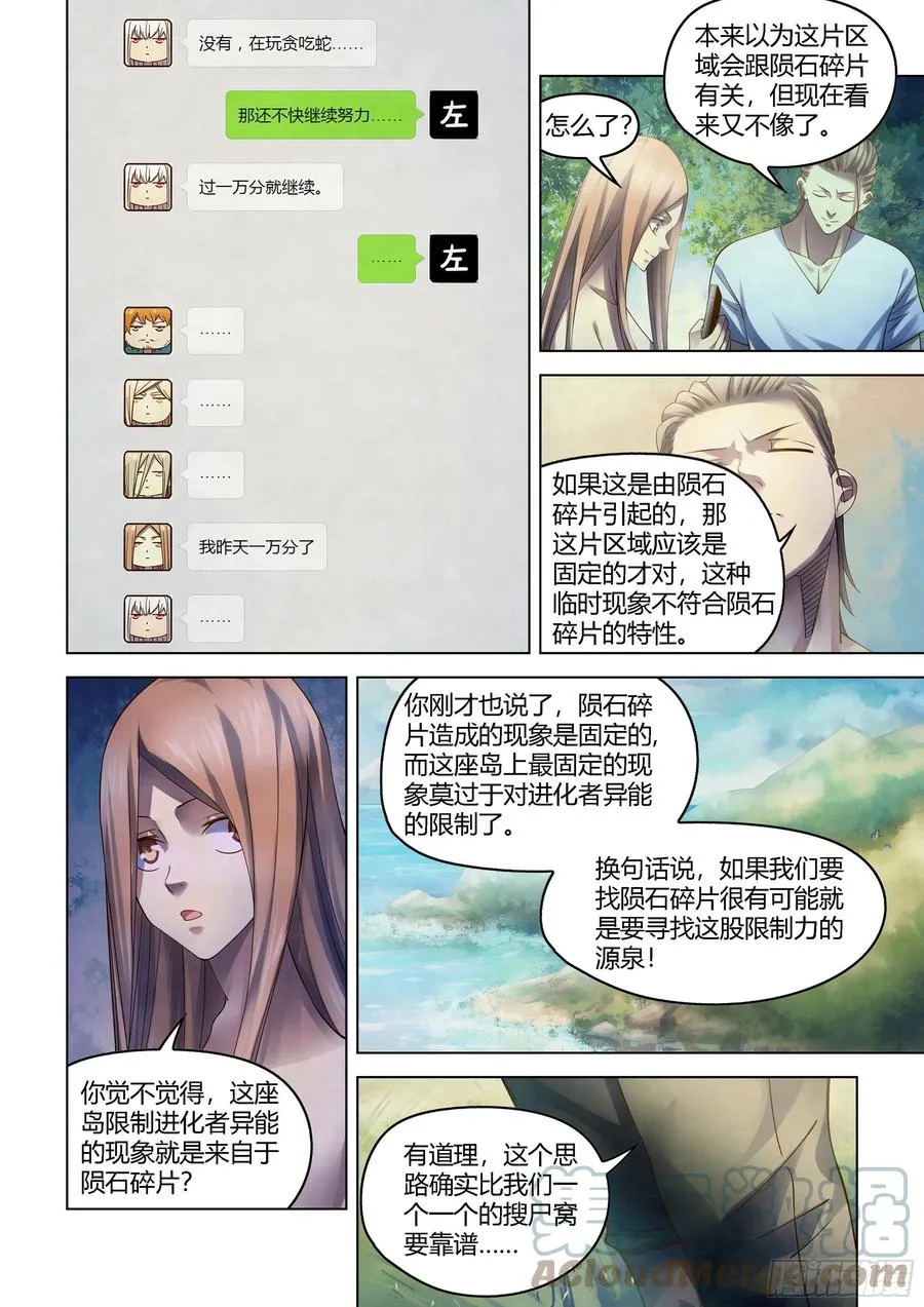 第385话 第11页