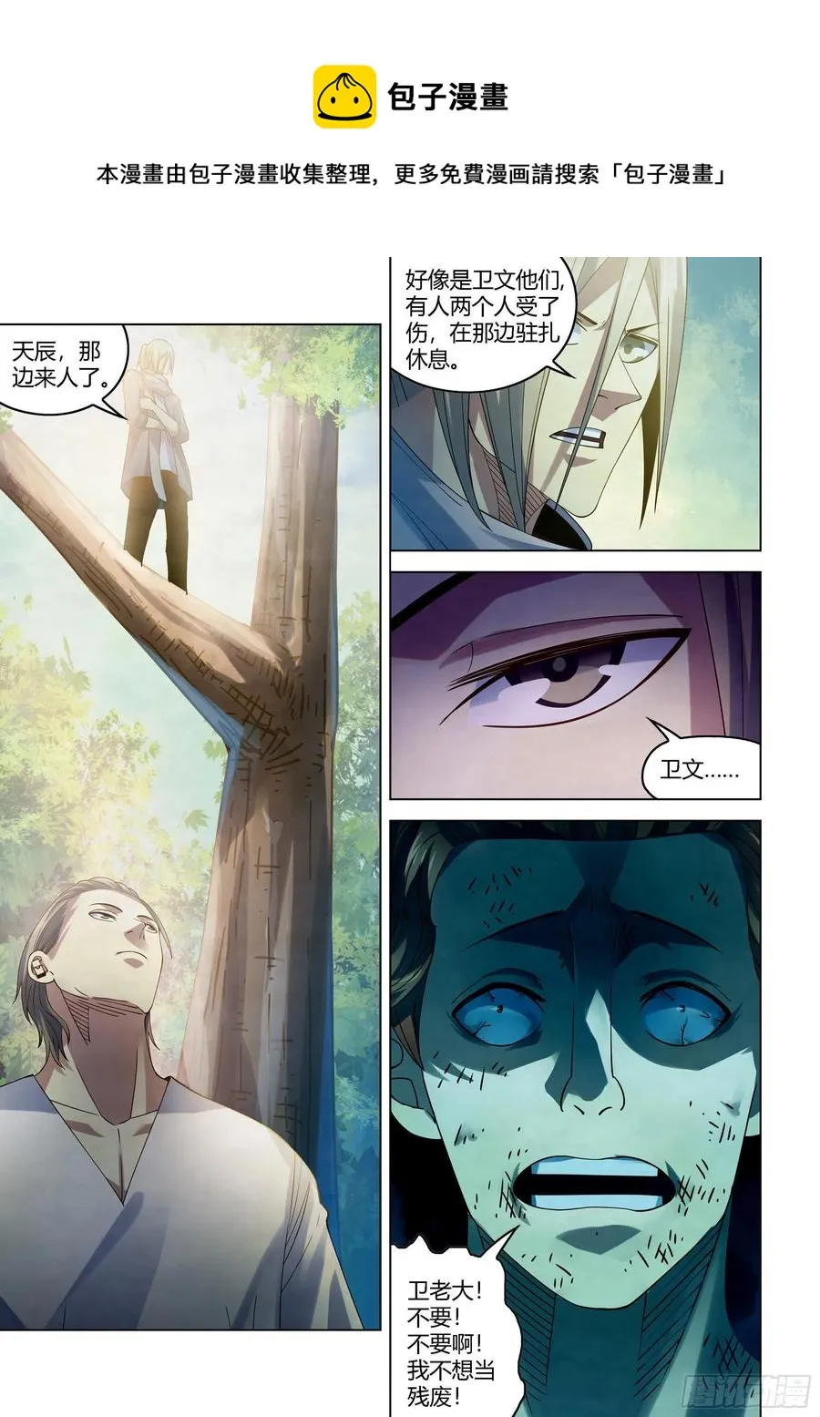 第385话 第12页