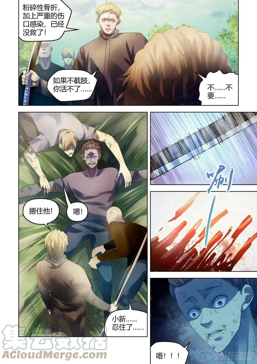 第385话 第13页