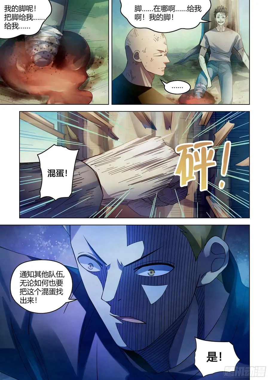 第385话 第14页