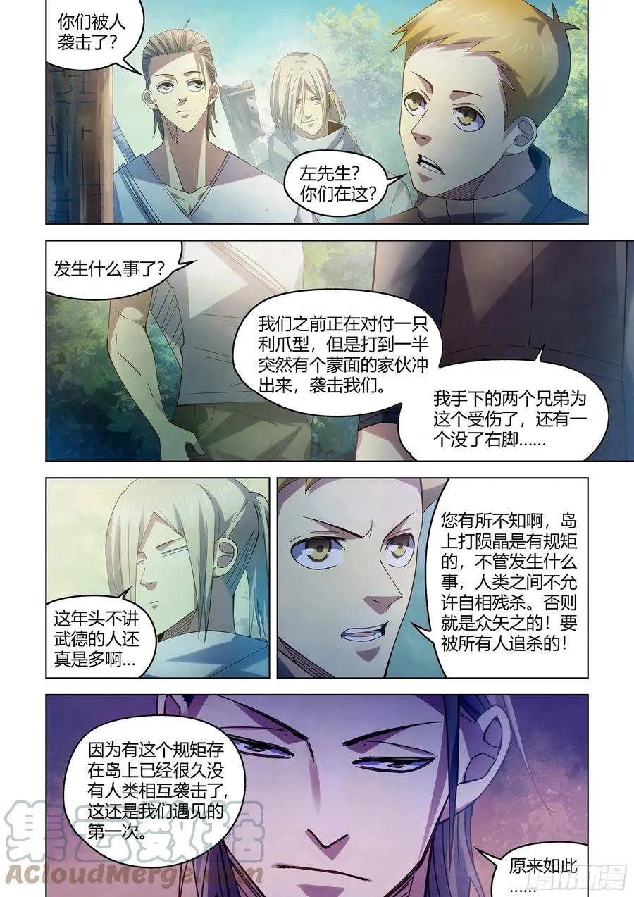 第385话 第15页