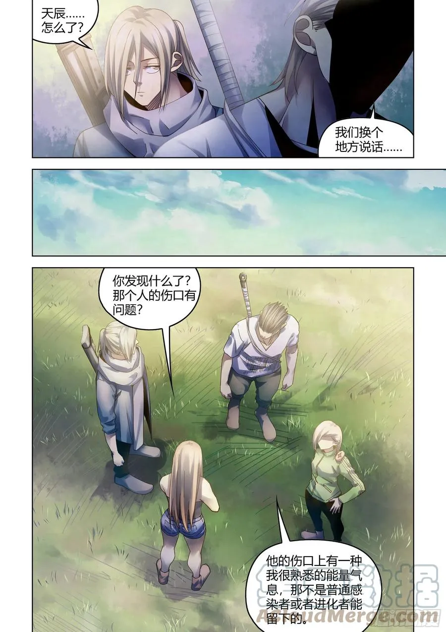 第385话 第17页