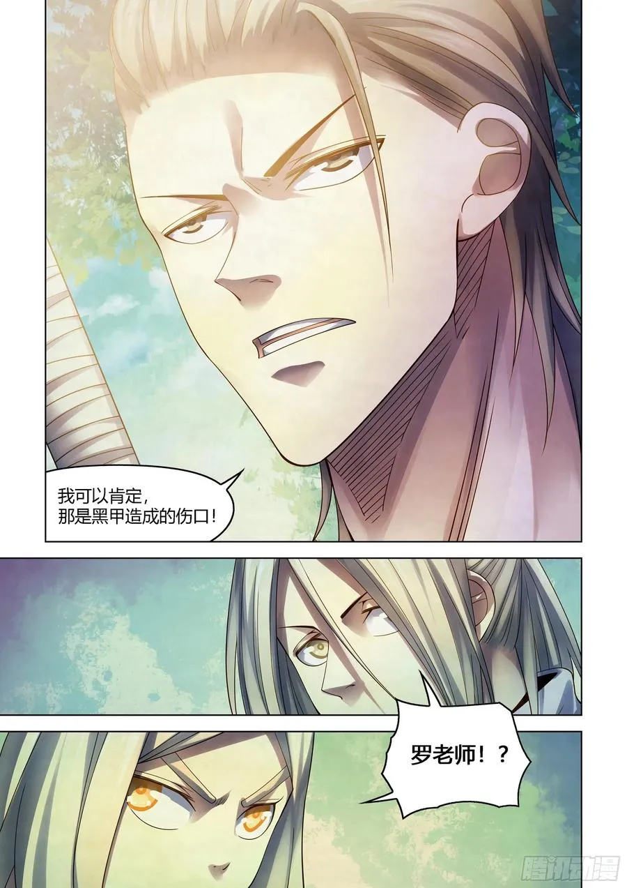 第385话 第18页