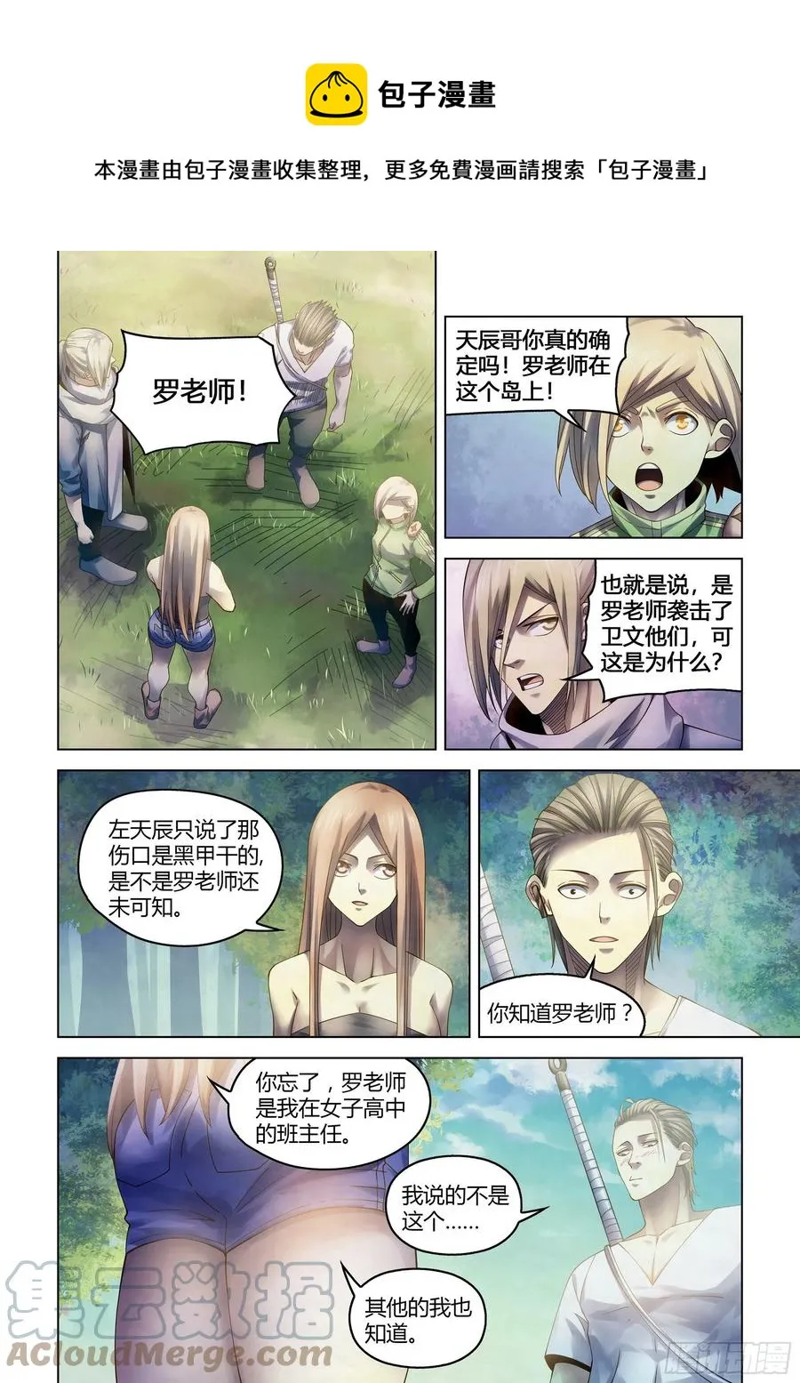 第386话 第1页