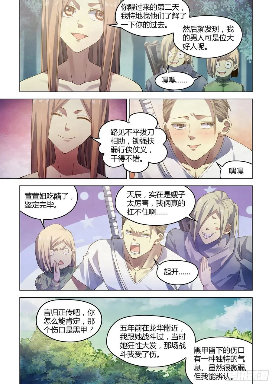 第386话 第2页