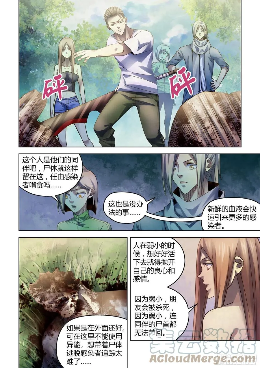 第386话 第11页