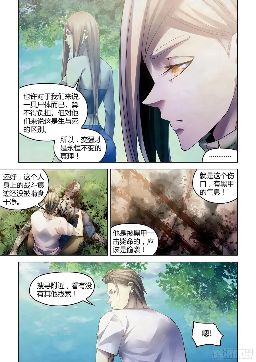第386话 第12页