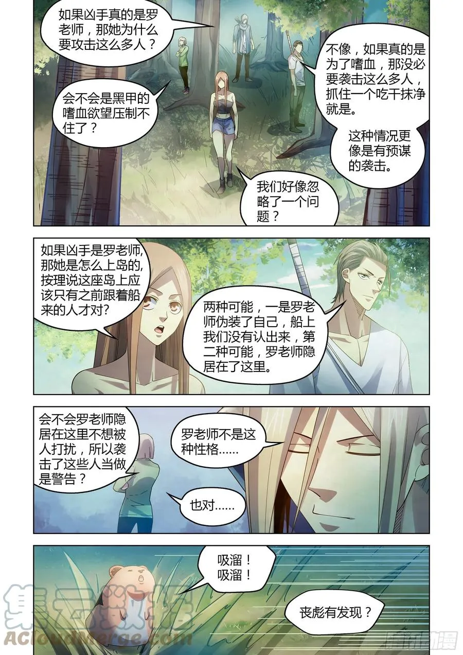 第386话 第13页