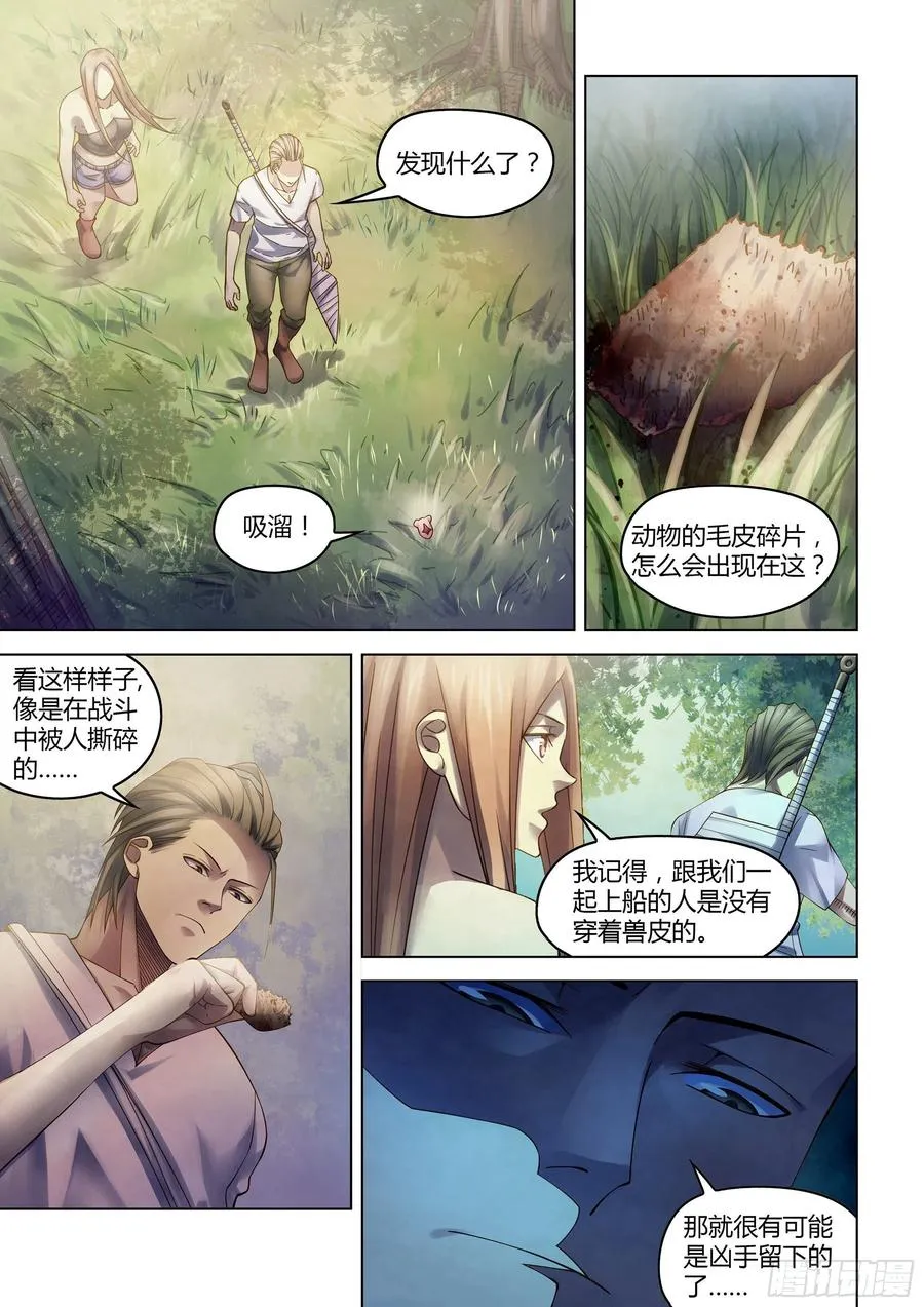第386话 第14页