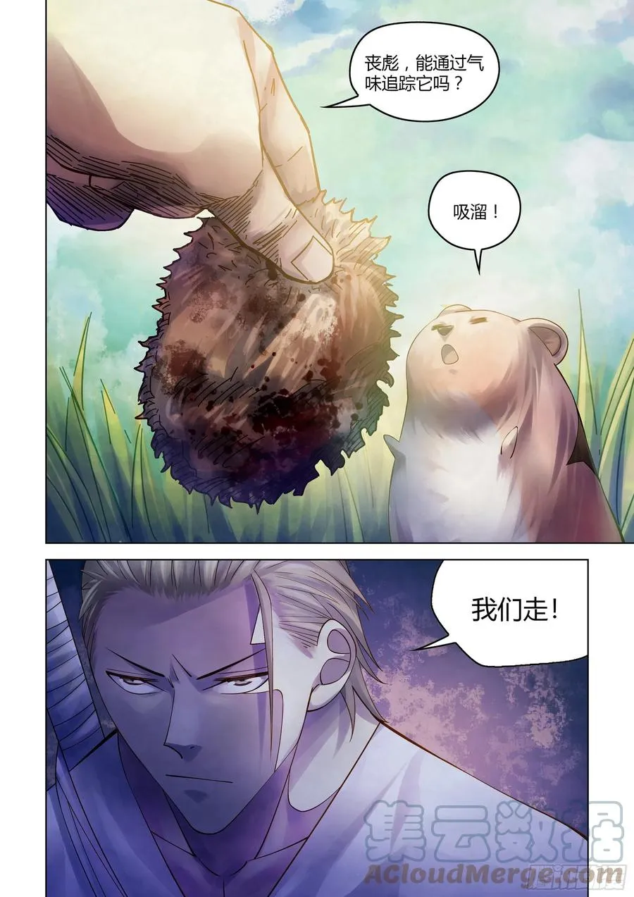 第386话 第15页