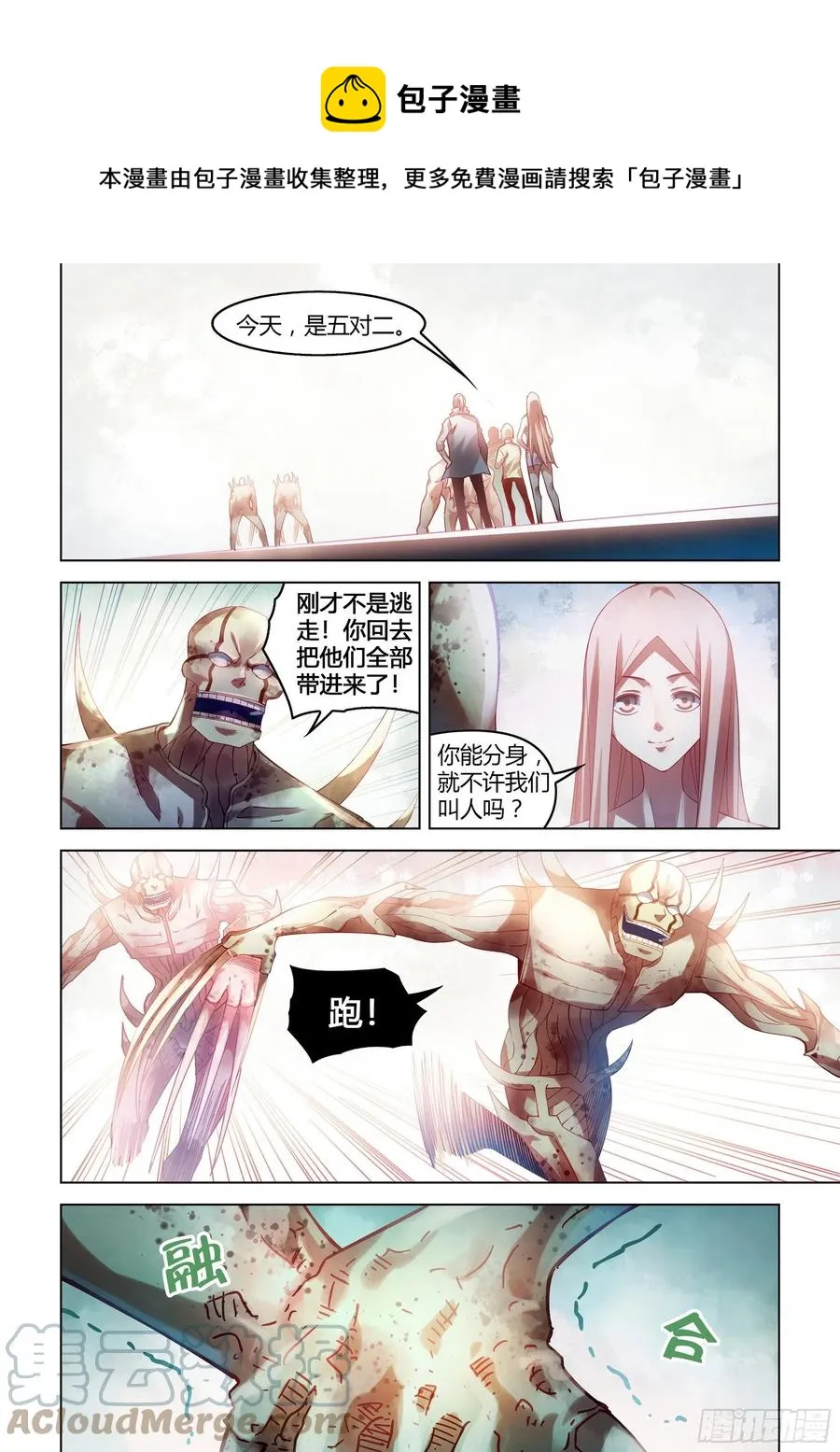 第380话 第1页