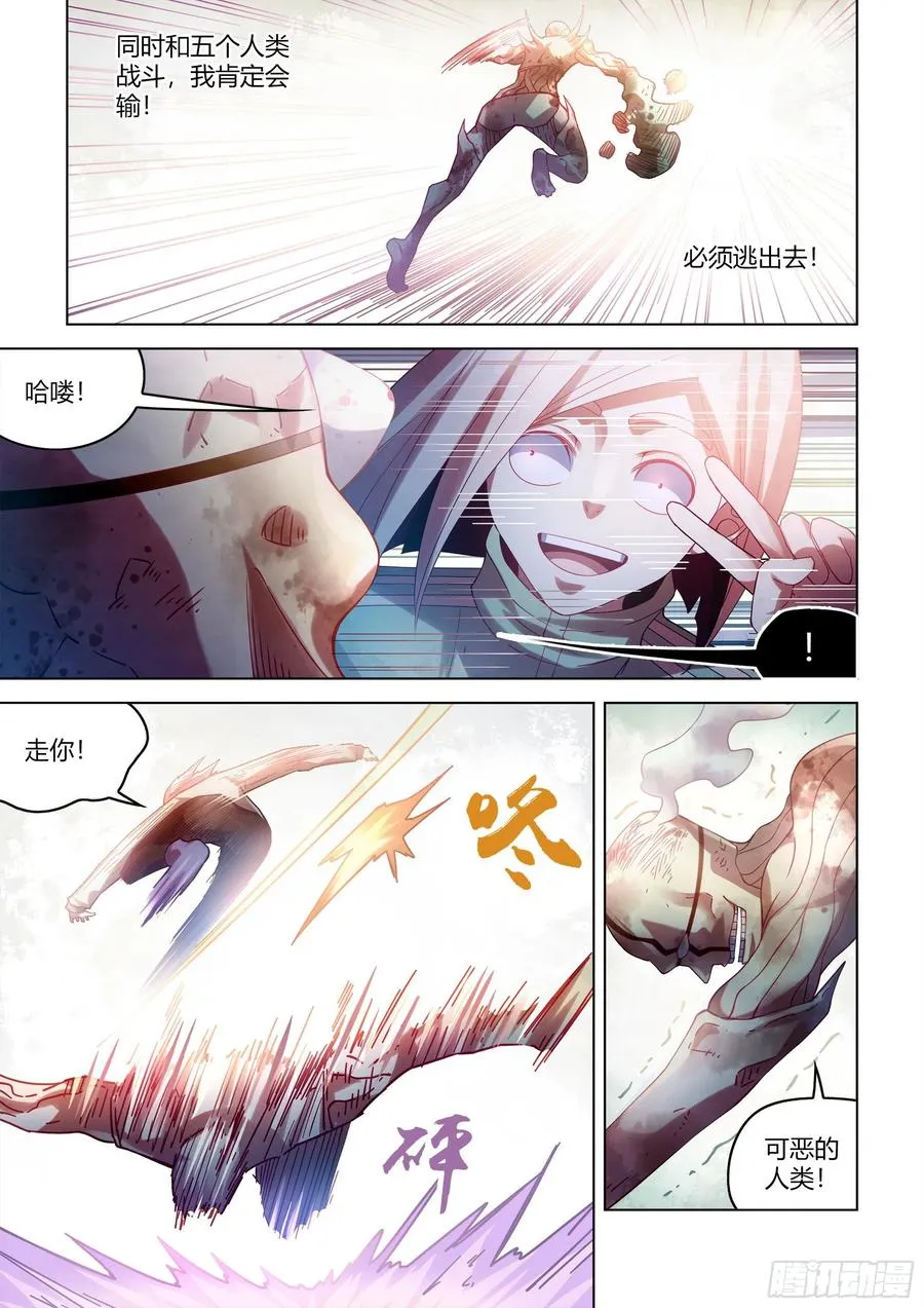 第380话 第2页