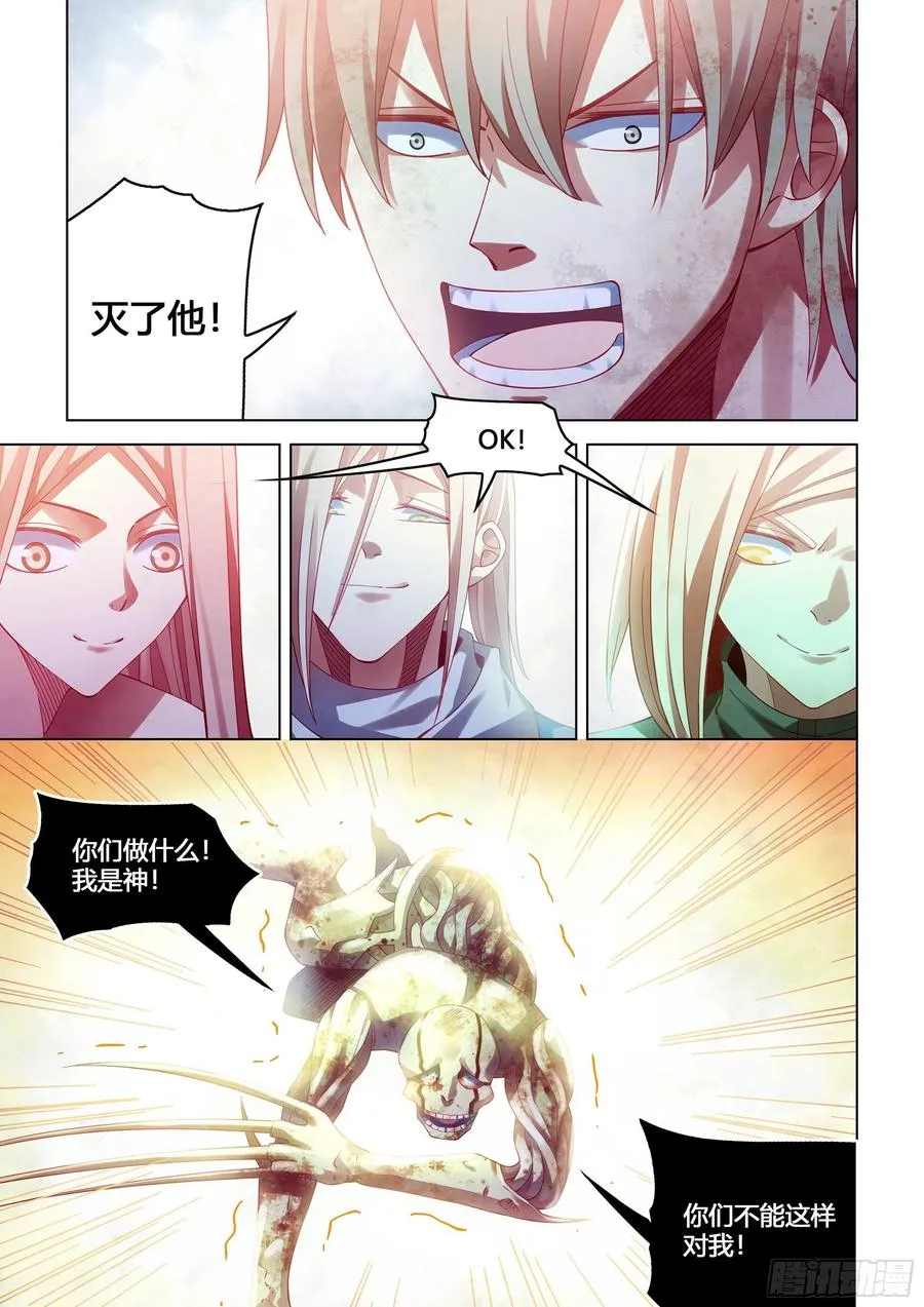 第380话 第4页