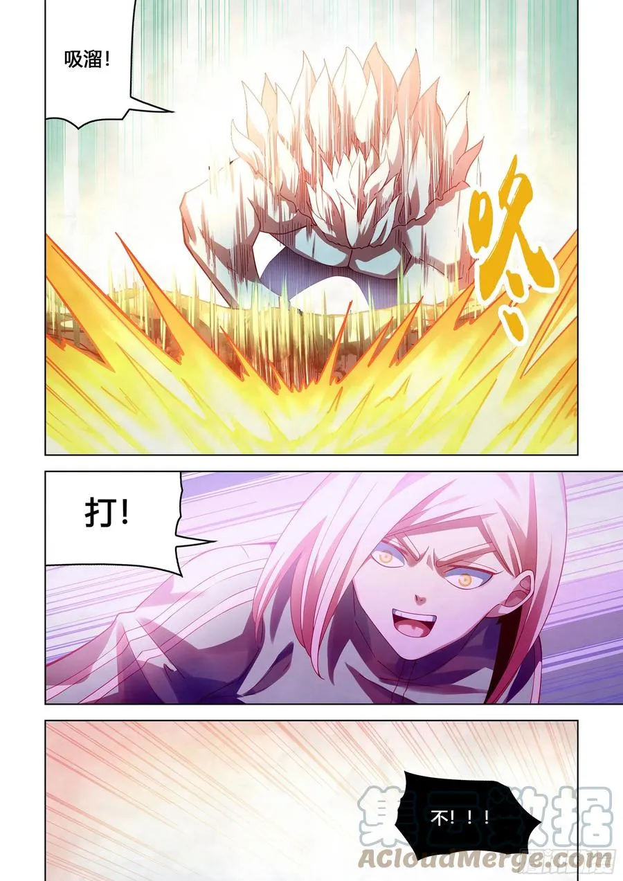 第380话 第5页
