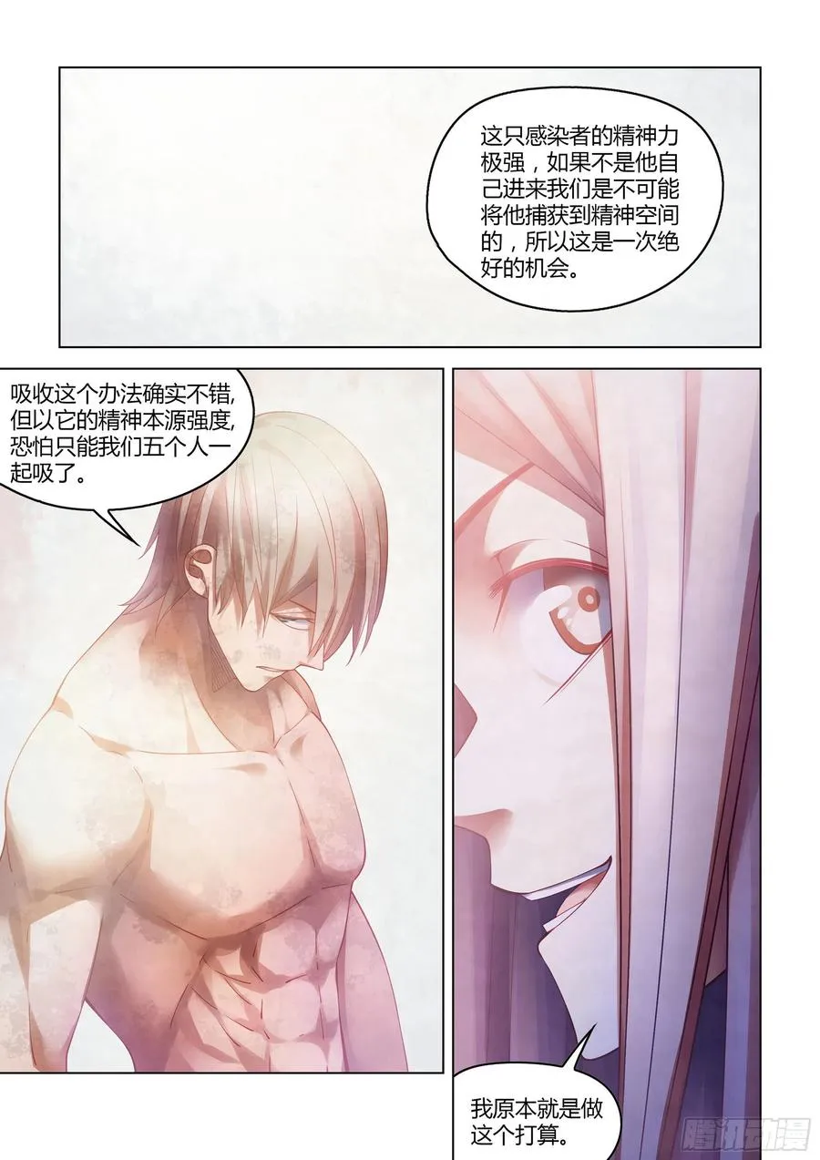 第380话 第8页